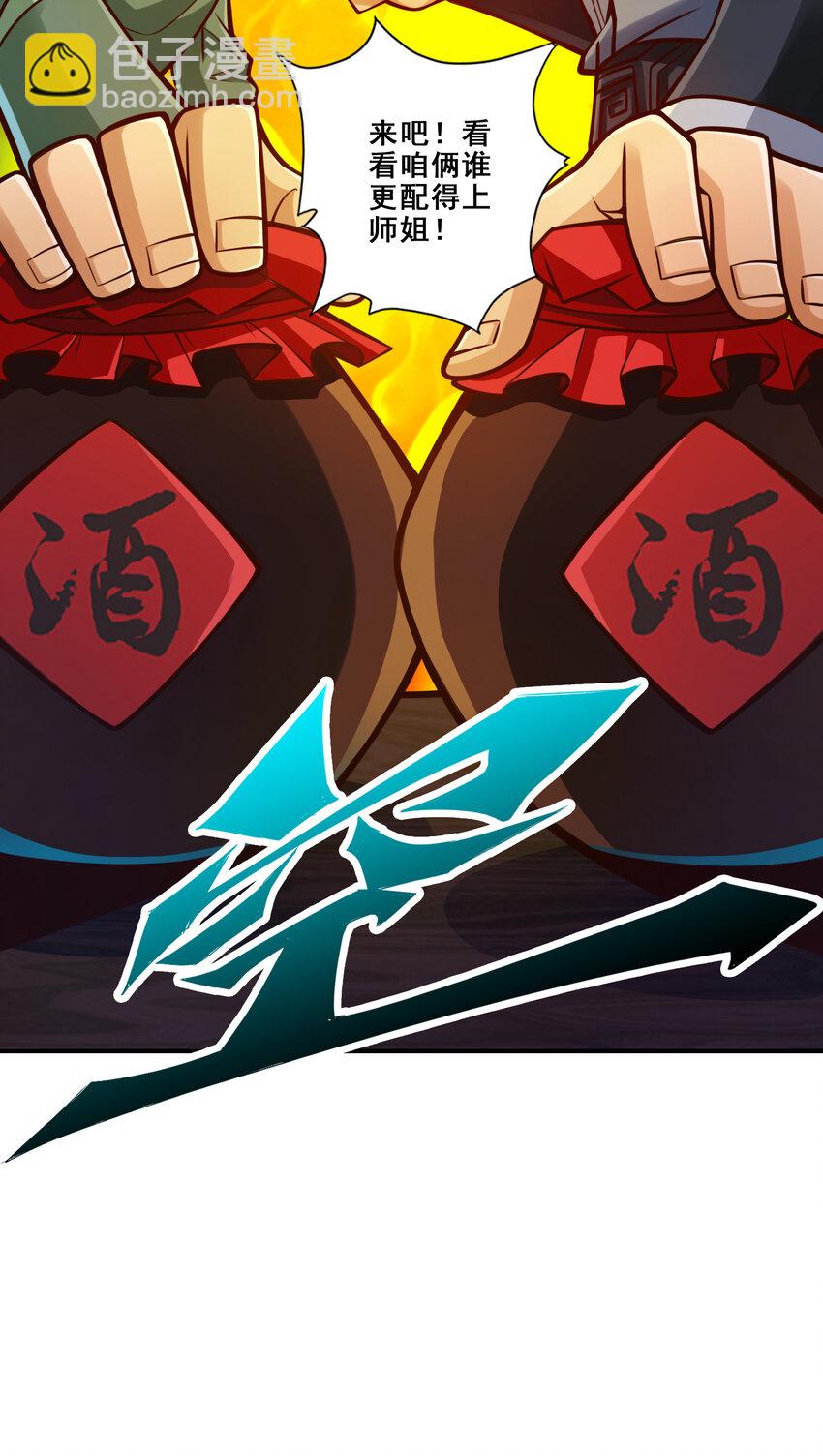 86 第86话-师姐的情债-第88话