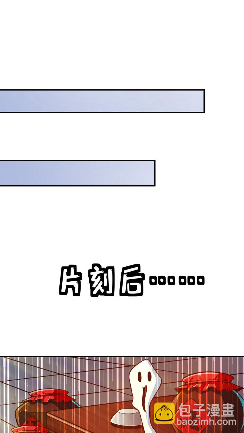 86 第86话-师姐的情债-第88话