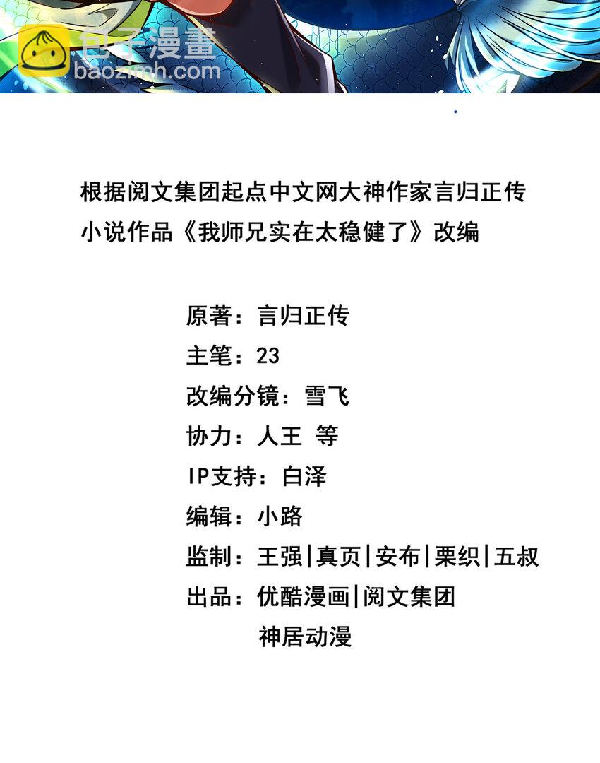 86 第86话-师姐的情债-第88话