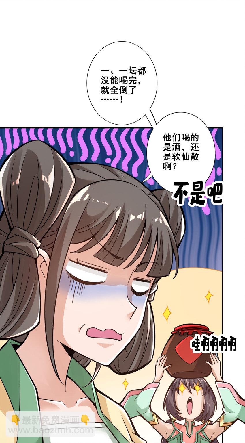 86 第86话-师姐的情债-第88话