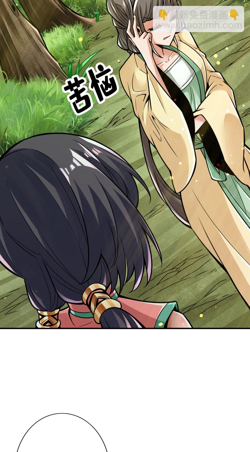 86 第86话-师姐的情债-第88话