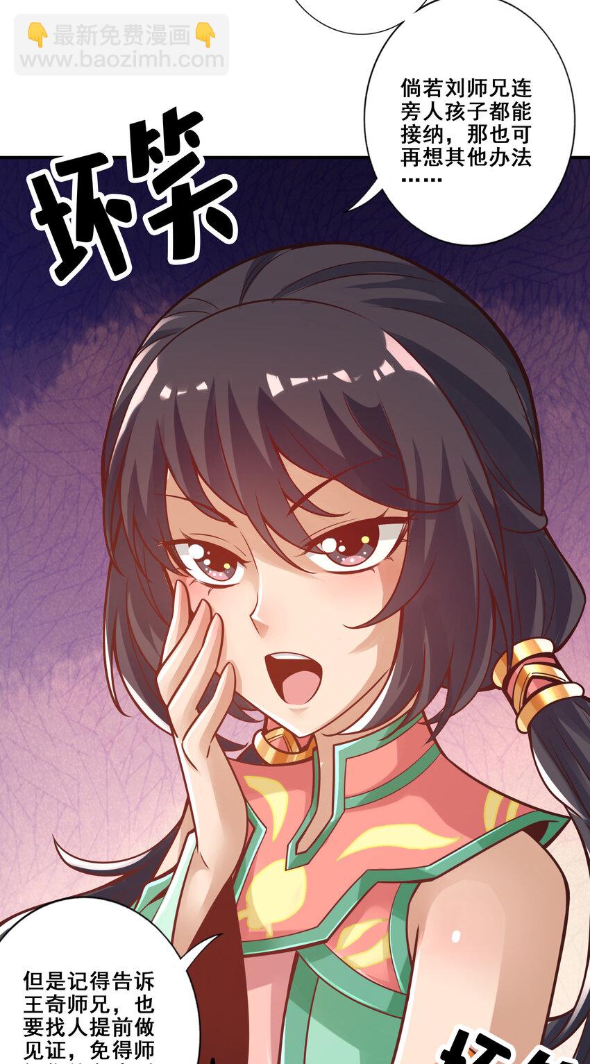 86 第86话-师姐的情债-第88话