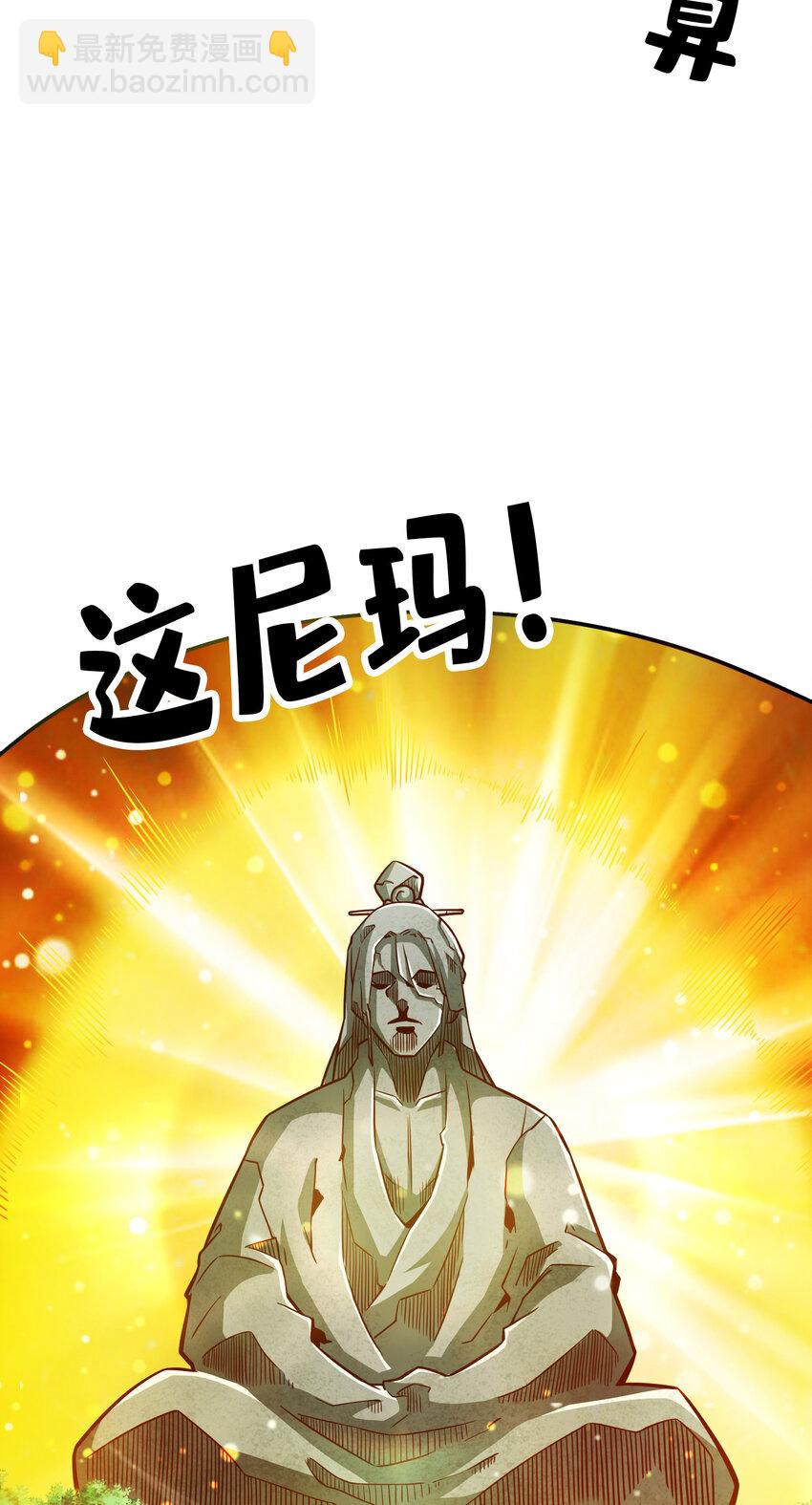 86 第86话-师姐的情债-第88话