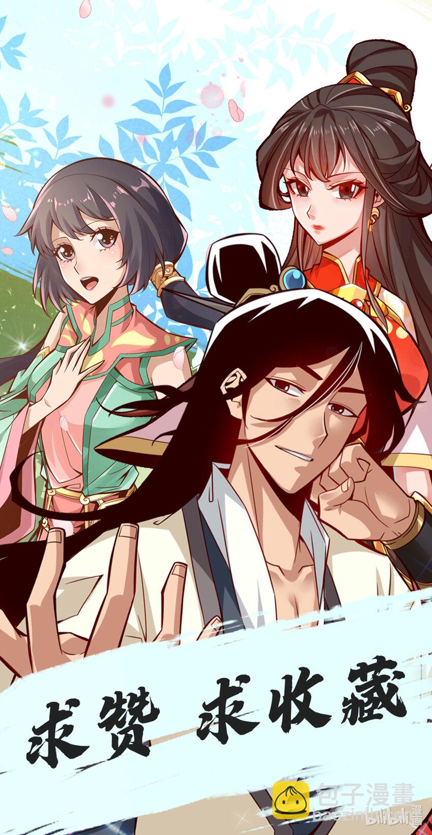 86 第86话-师姐的情债-第88话