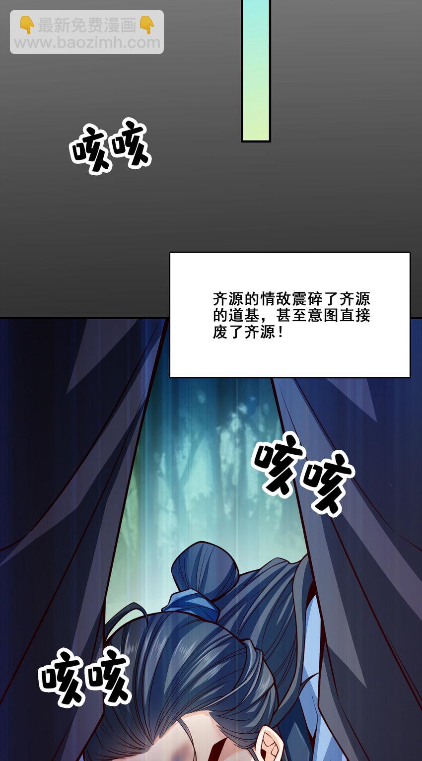 88 第88话-师父的往事-第90话