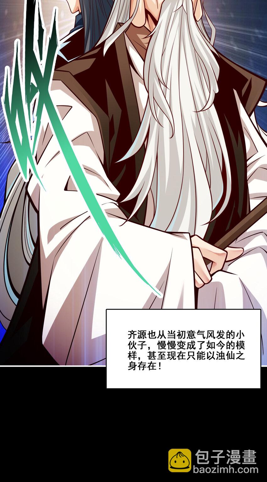 88 第88话-师父的往事-第90话