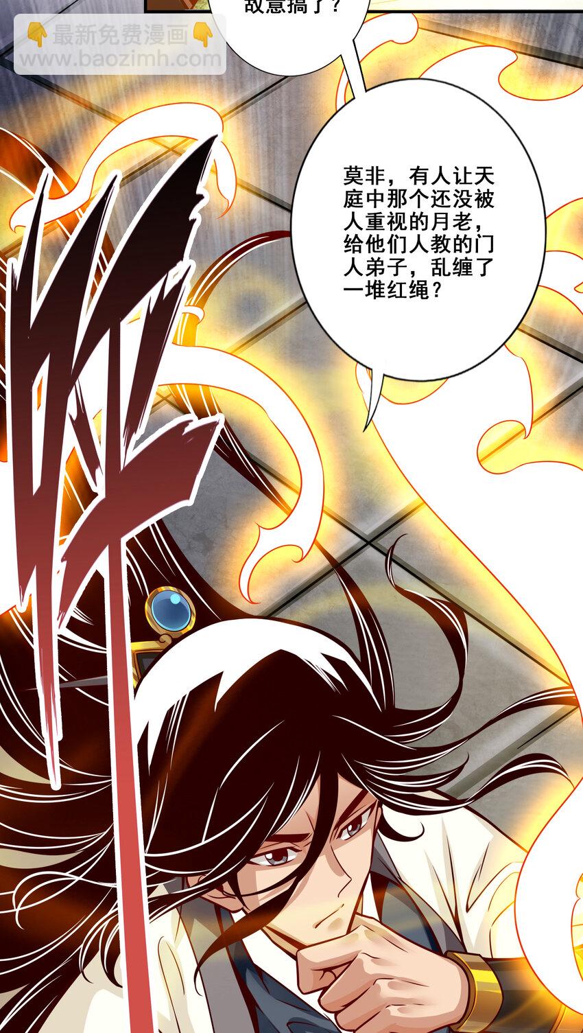 88 第88话-师父的往事-第90话