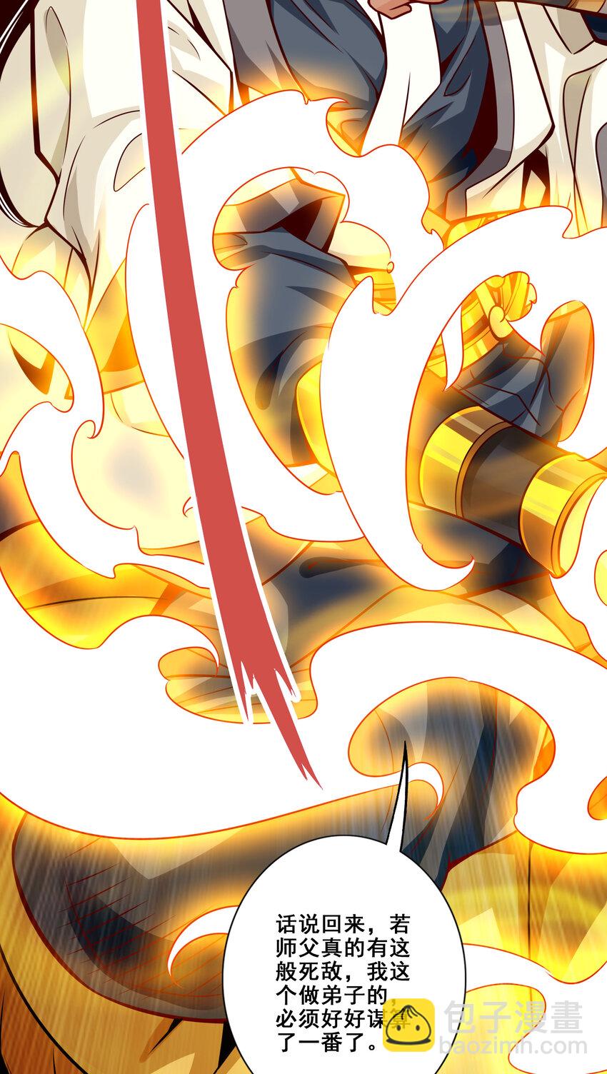 88 第88话-师父的往事-第90话