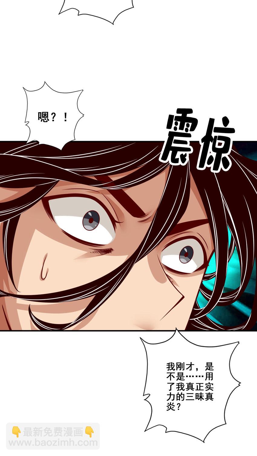 88 第88话-师父的往事-第90话