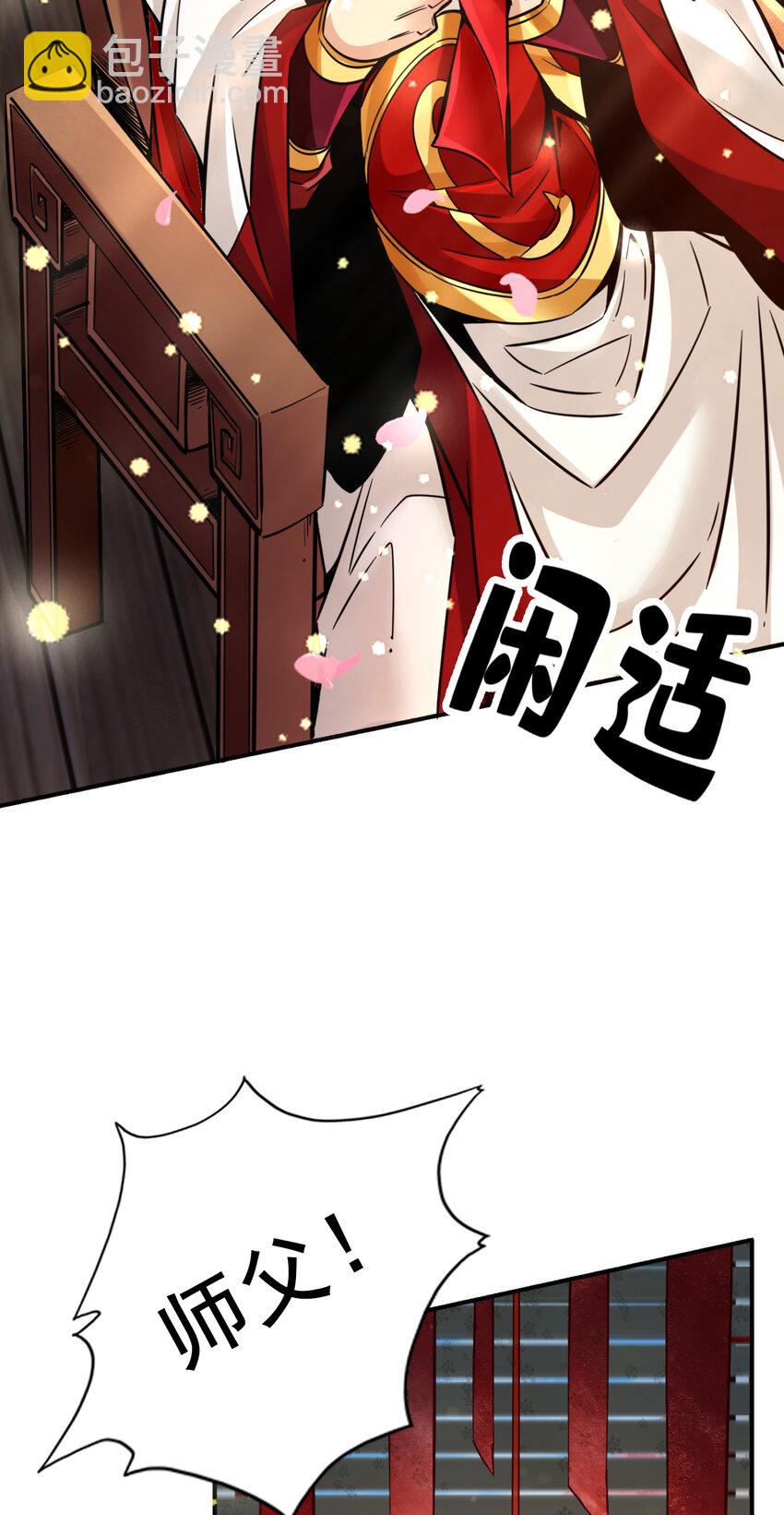 88 第88话-师父的往事-第90话