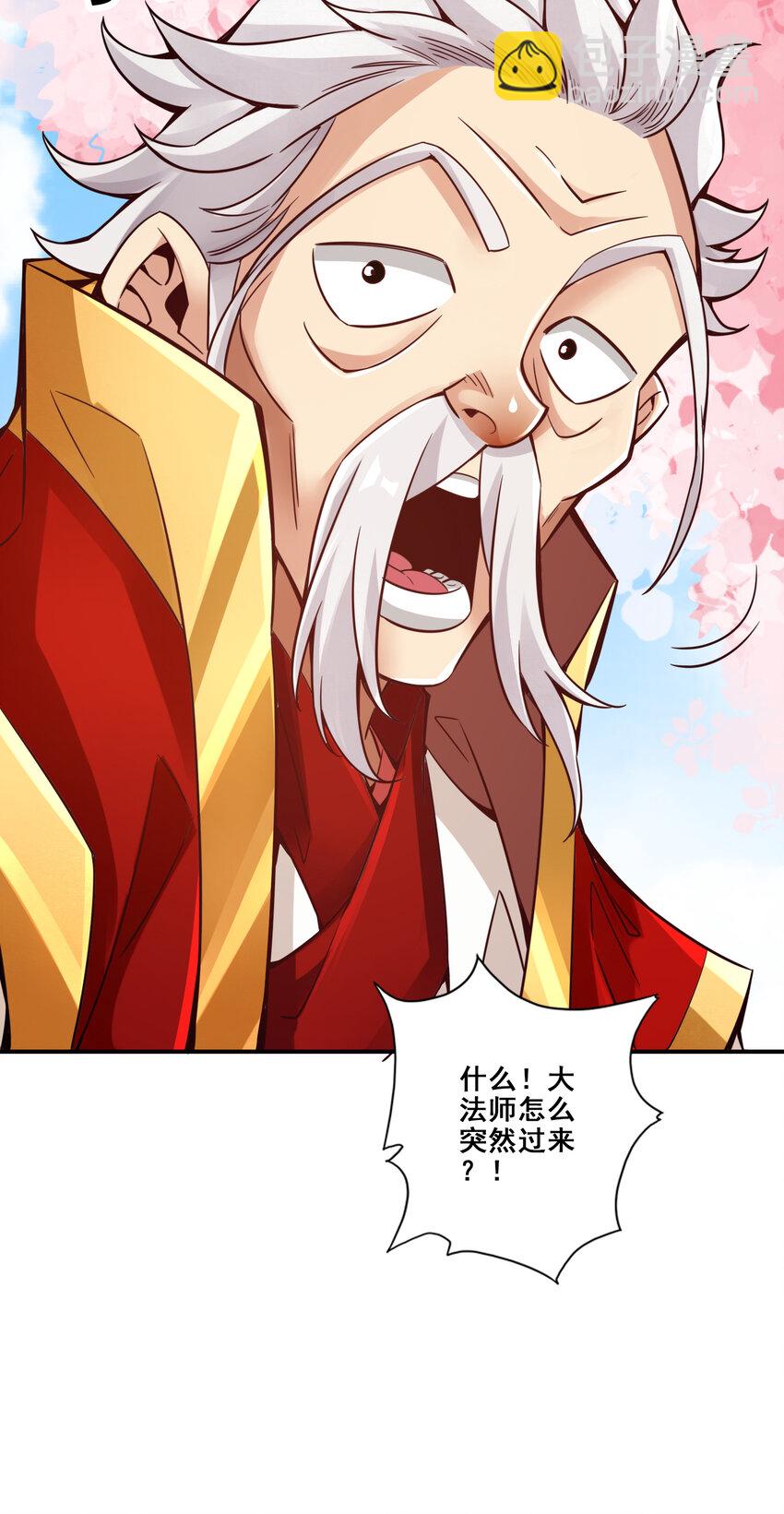 88 第88话-师父的往事-第90话