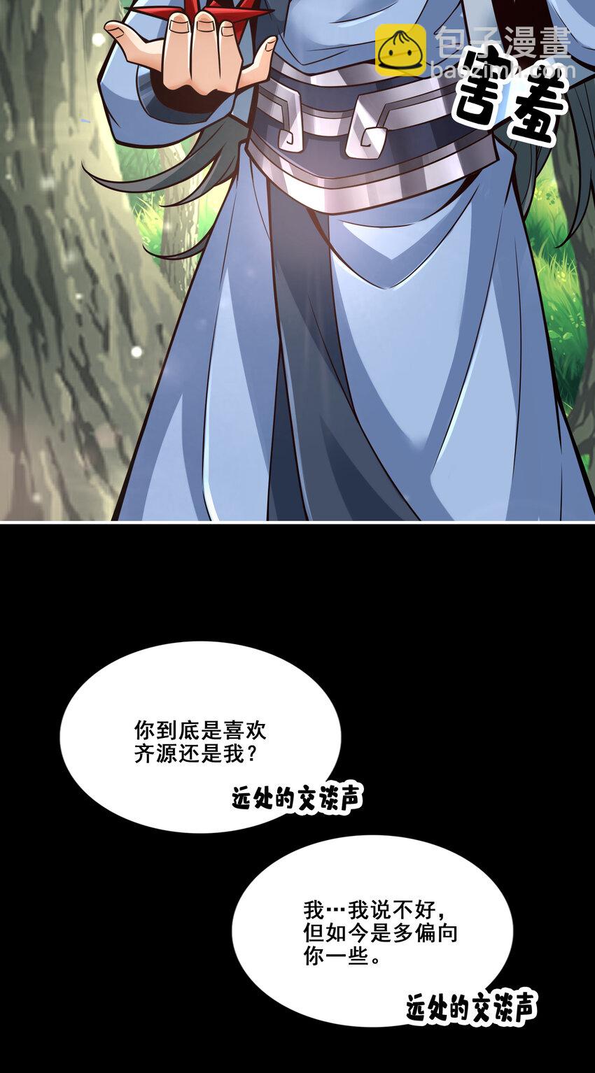 88 第88话-师父的往事-第90话