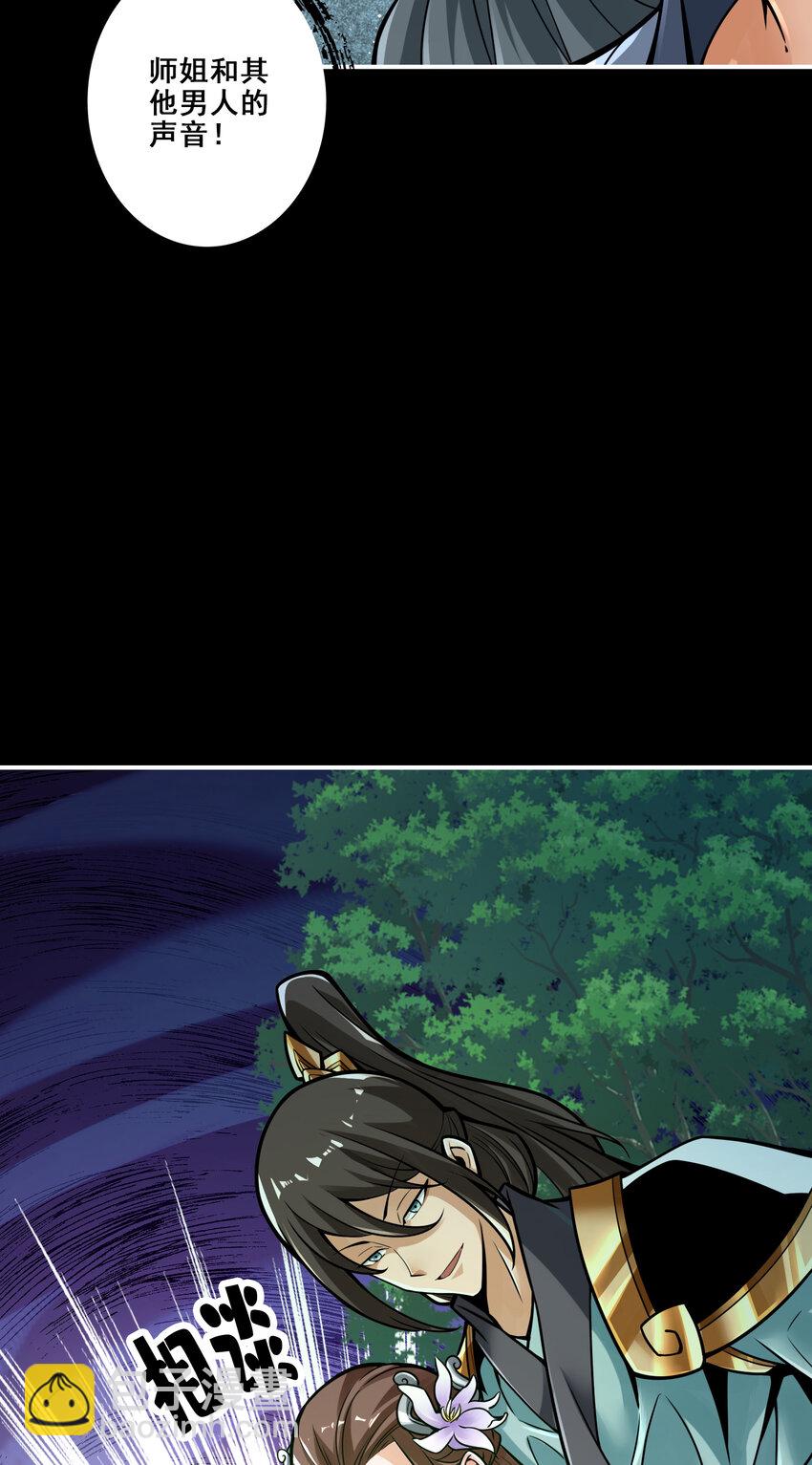 88 第88话-师父的往事-第90话