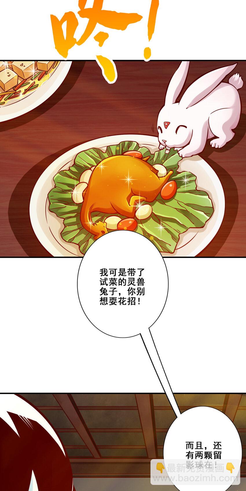 90 第90话-新丹炉-第92话