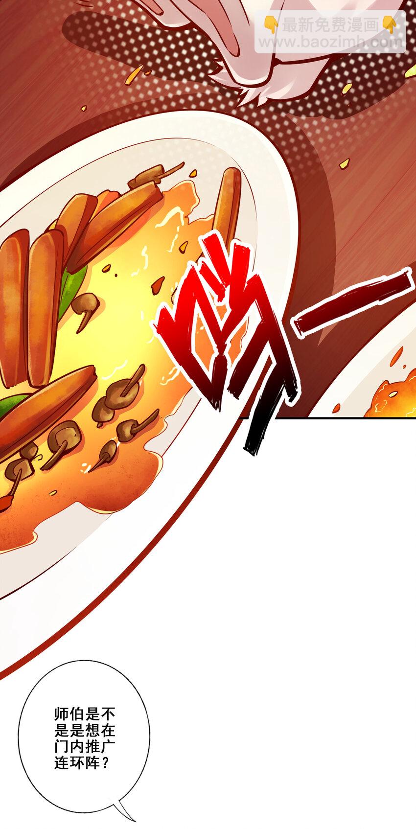 90 第90话-新丹炉-第92话