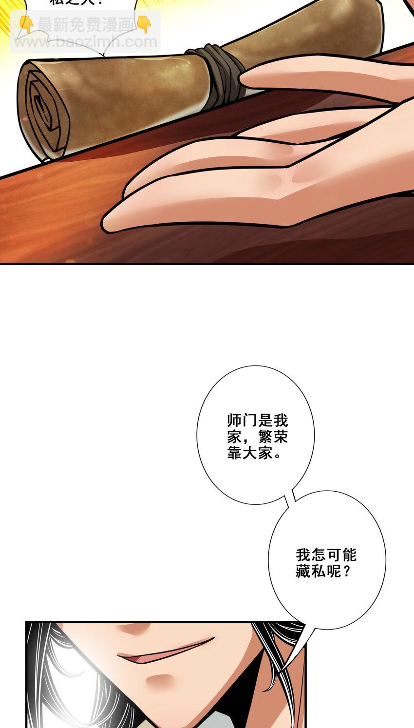 90 第90话-新丹炉-第92话