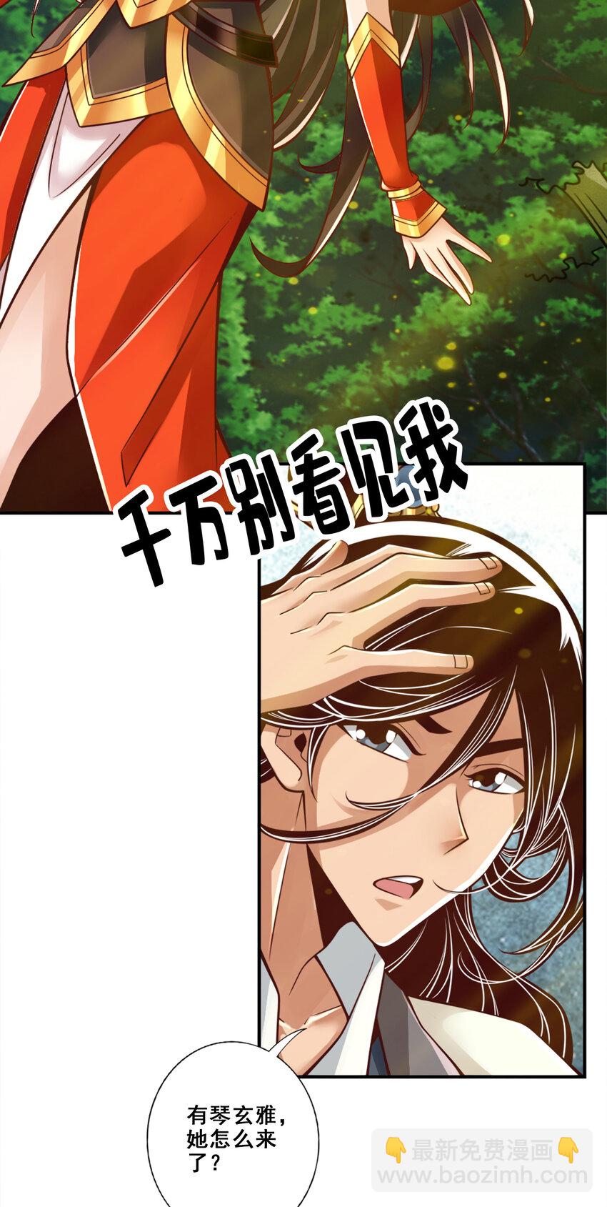 90 第90话-新丹炉-第92话