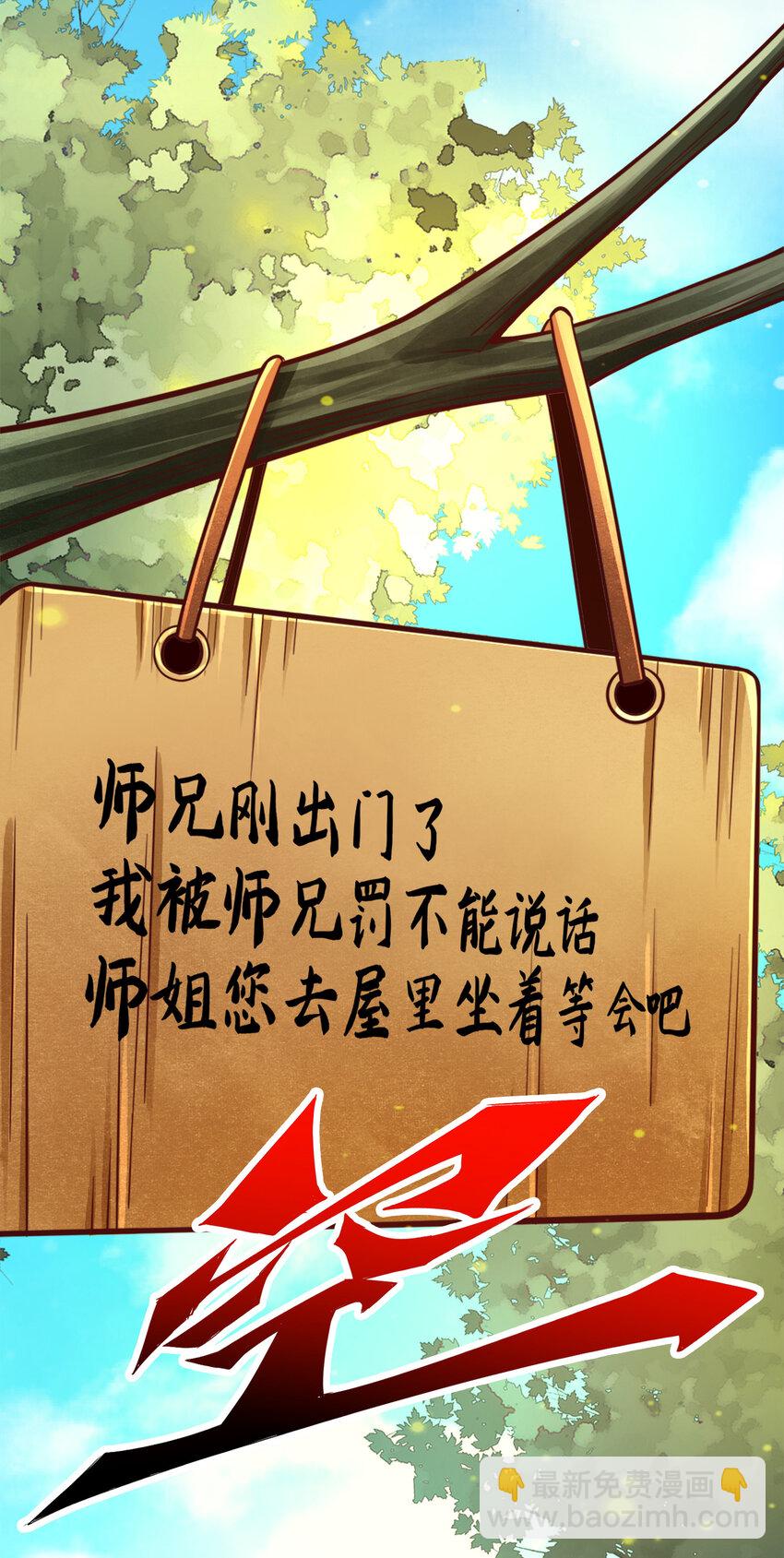 90 第90话-新丹炉-第92话