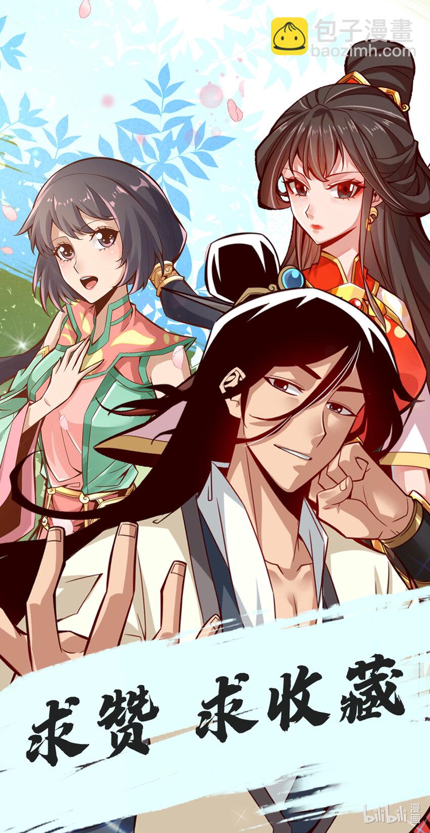 90 第90话-新丹炉-第92话