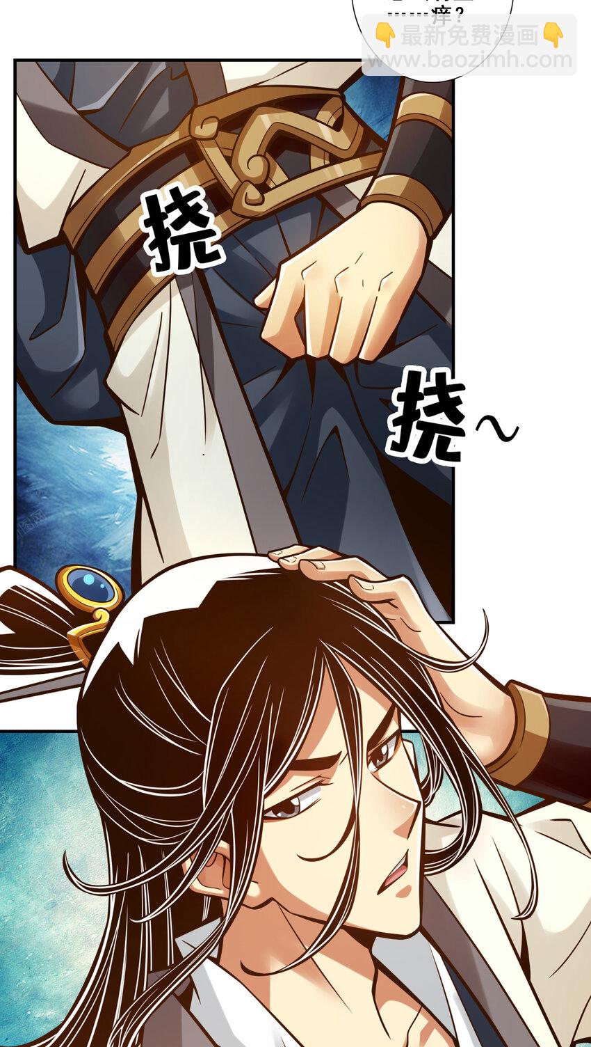 92 第92话-&ldquo;痒疾&rdquo;痊愈-第94话