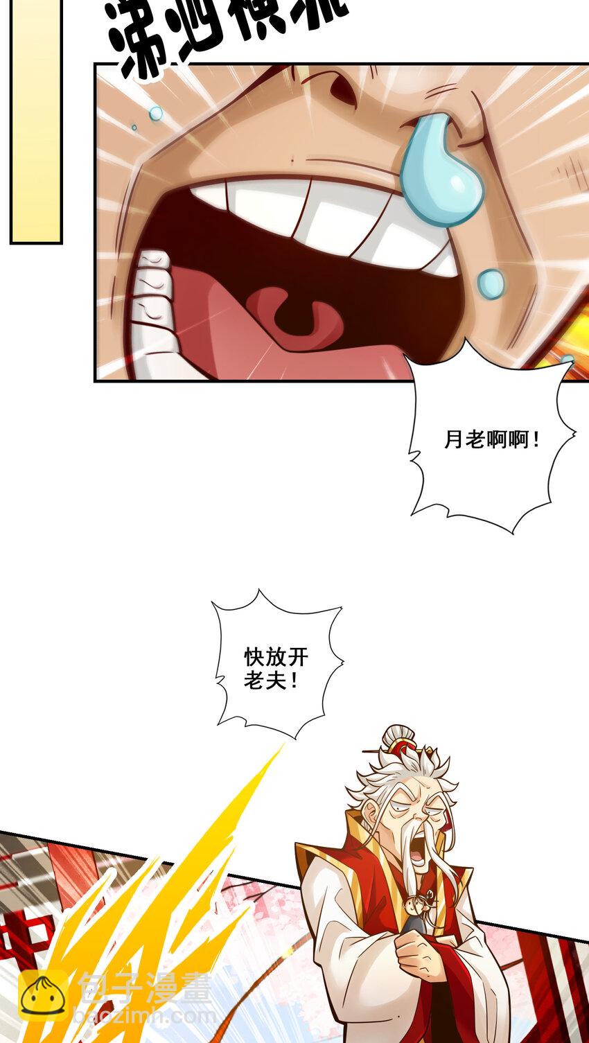 92 第92话-&ldquo;痒疾&rdquo;痊愈-第94话