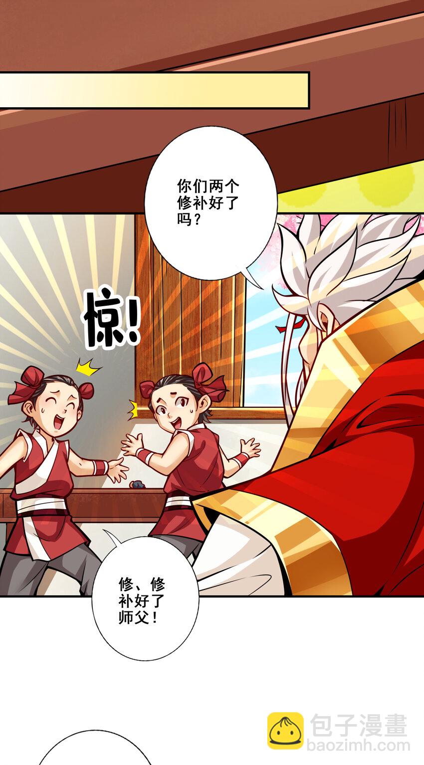 92 第92话-&ldquo;痒疾&rdquo;痊愈-第94话