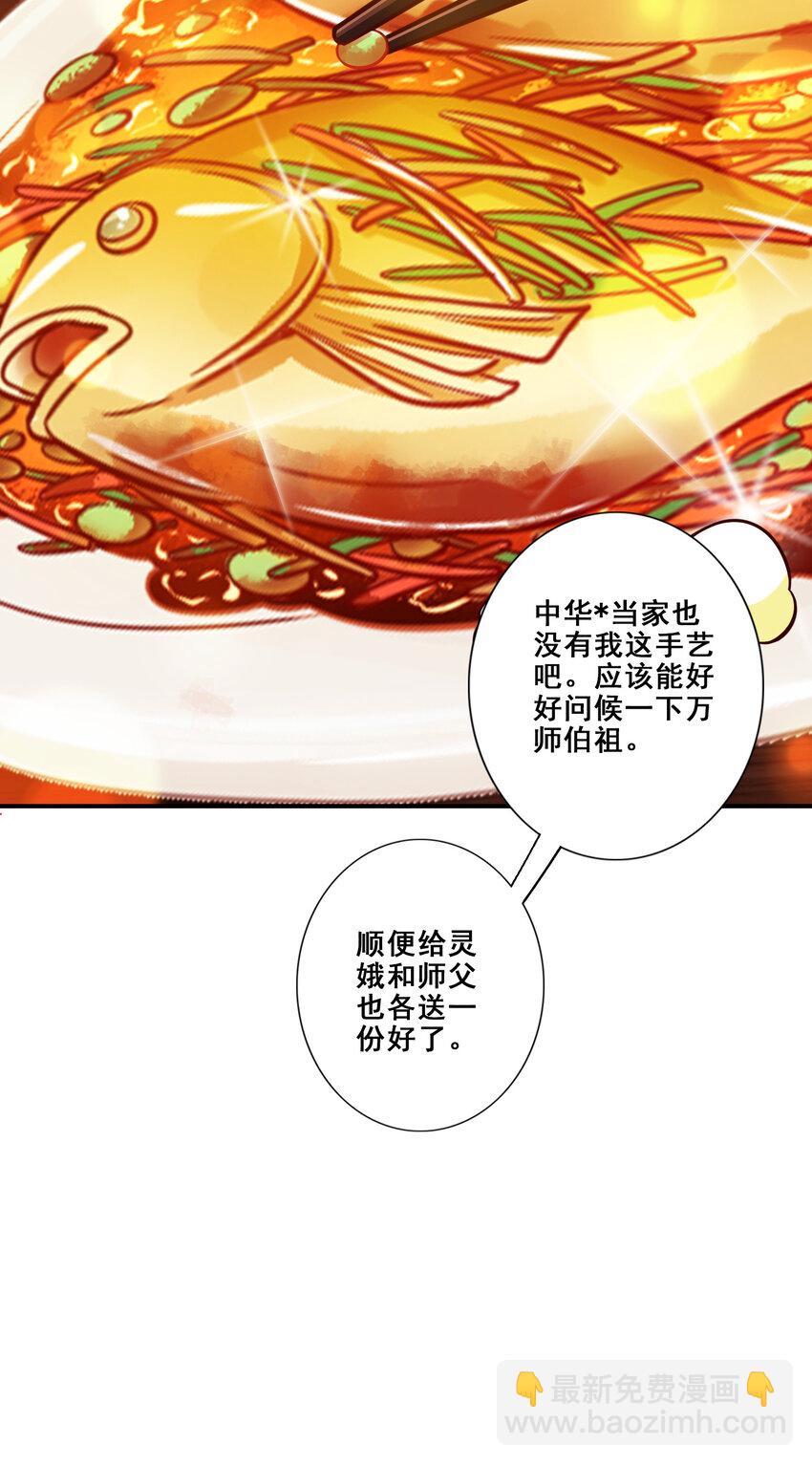 92 第92话-&ldquo;痒疾&rdquo;痊愈-第94话