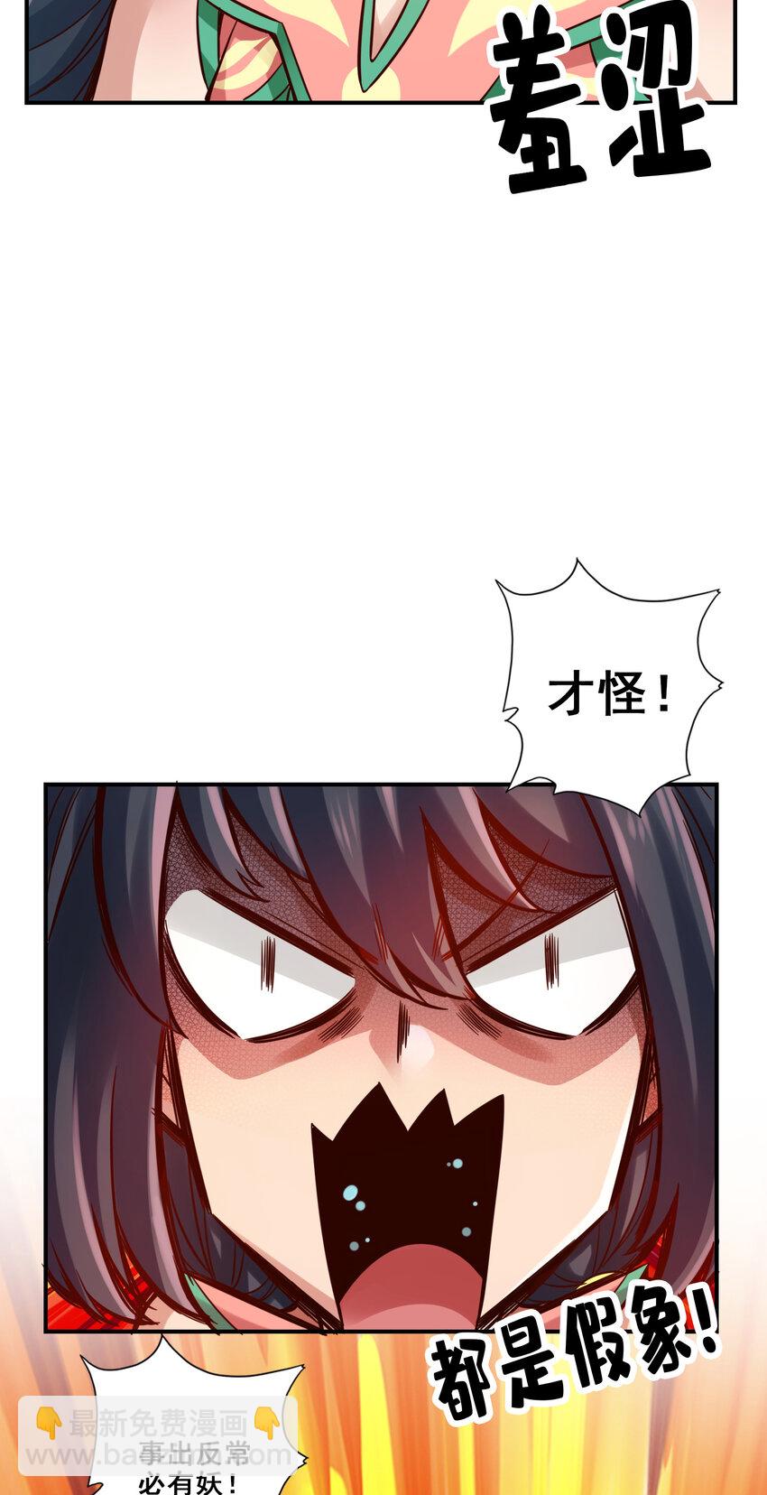 92 第92话-&ldquo;痒疾&rdquo;痊愈-第94话