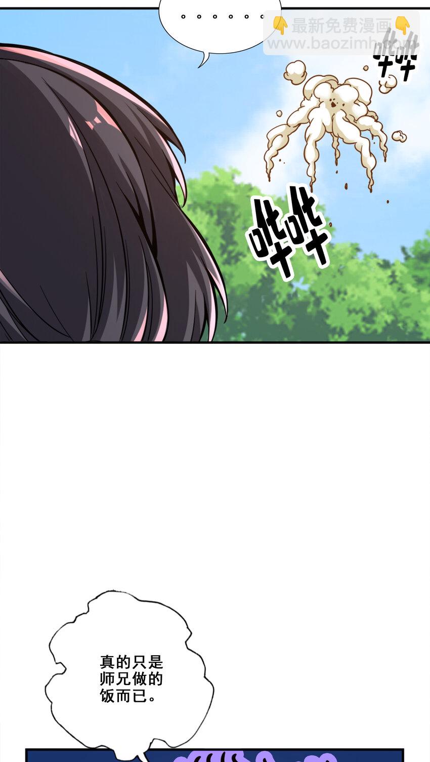 92 第92话-&ldquo;痒疾&rdquo;痊愈-第94话