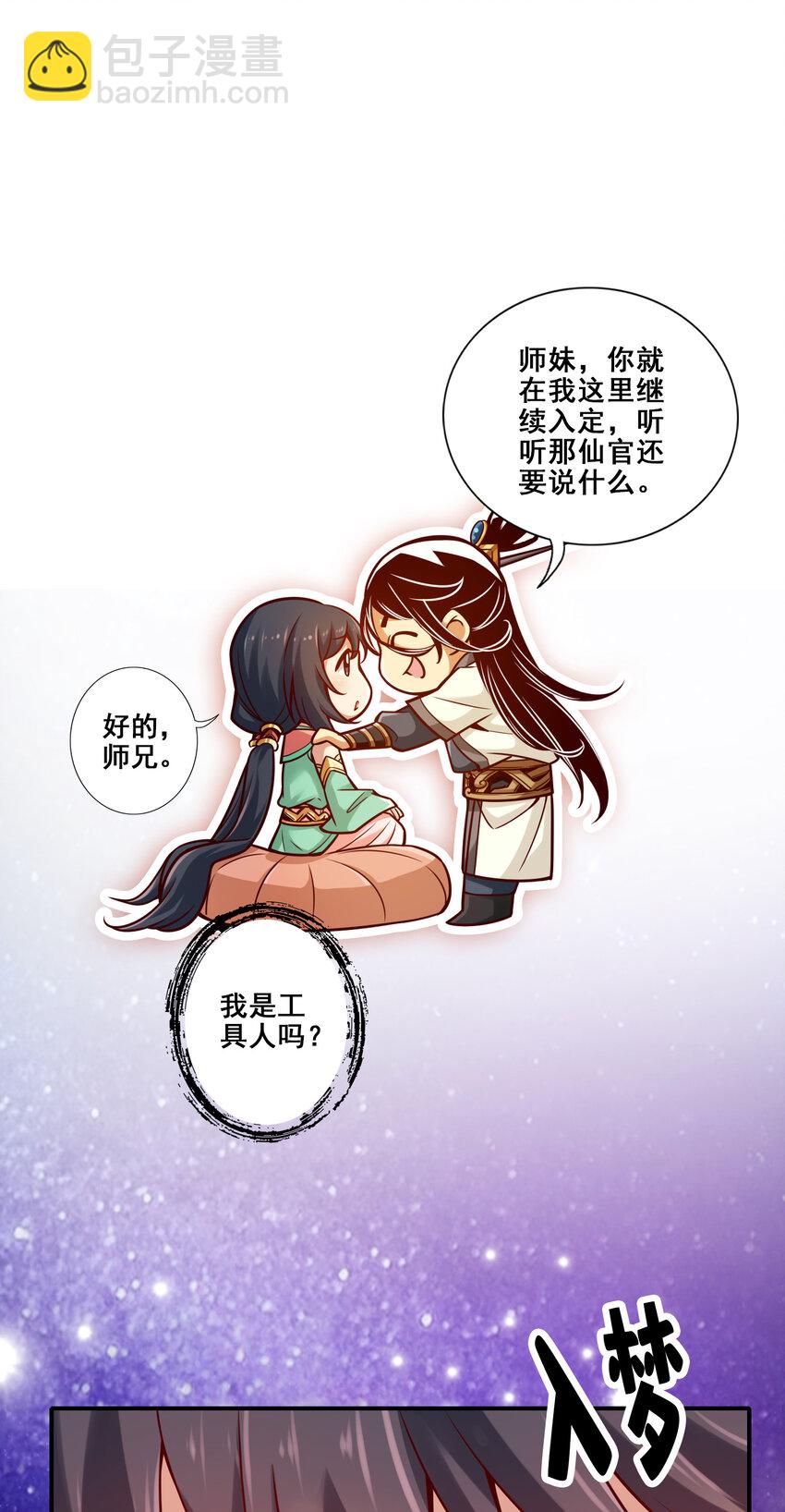 94 第94话-天神托梦-第96话