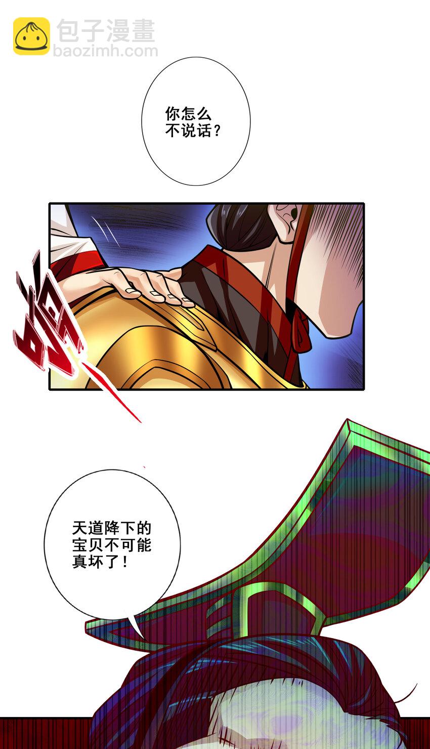 94 第94话-天神托梦-第96话