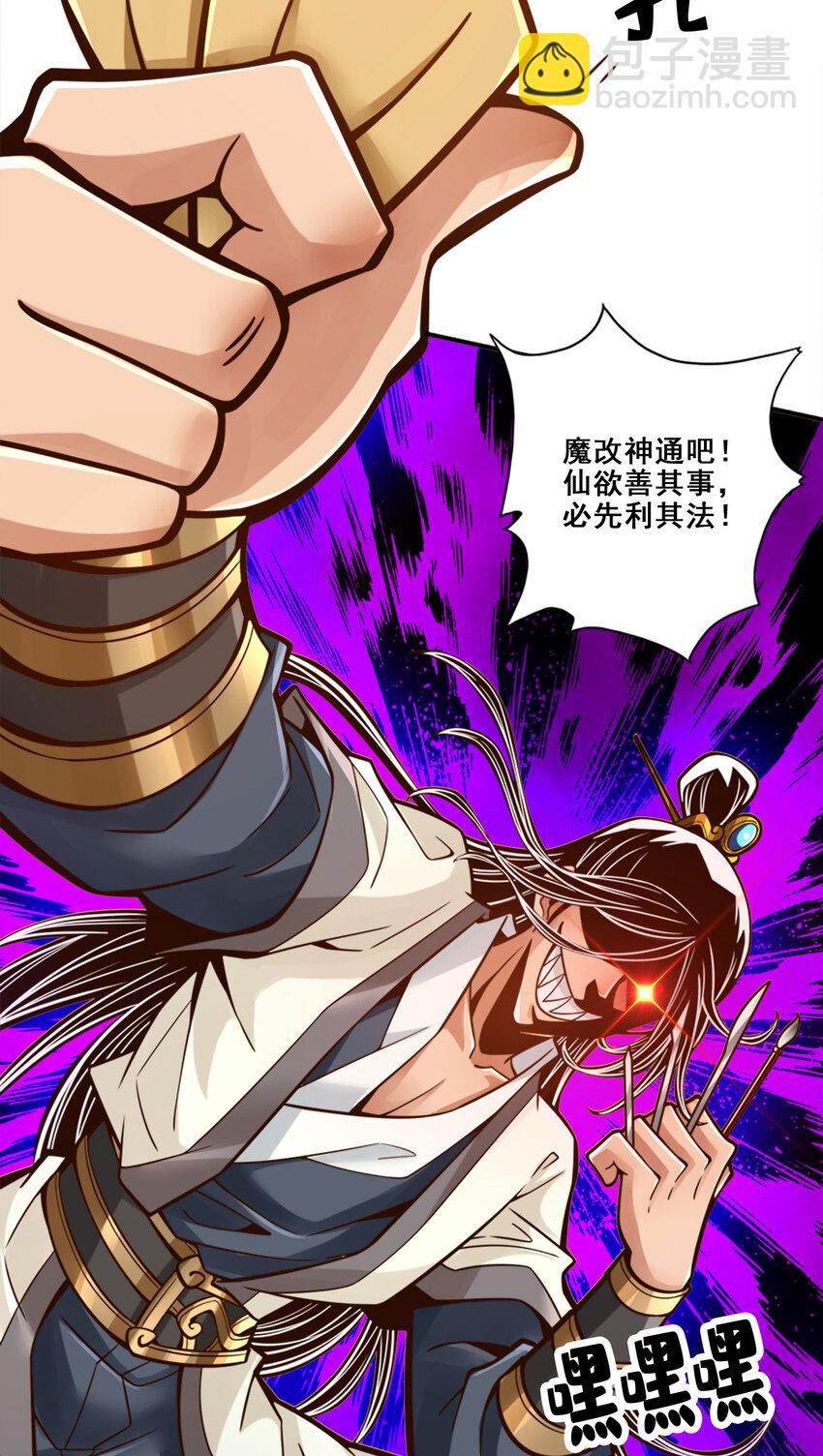 96 第96话-月老的薄礼-第98话