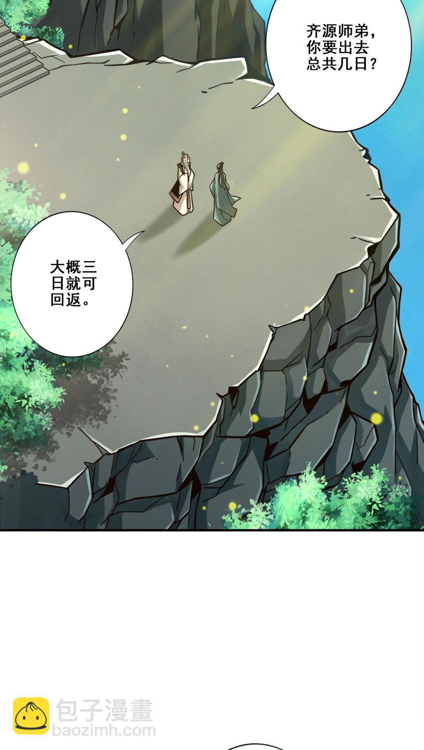 96 第96话-月老的薄礼-第98话