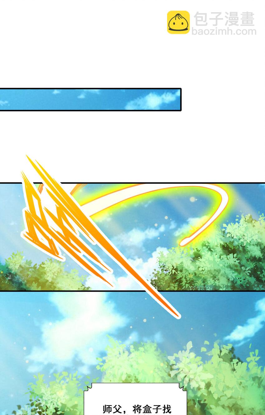 96 第96话-月老的薄礼-第98话