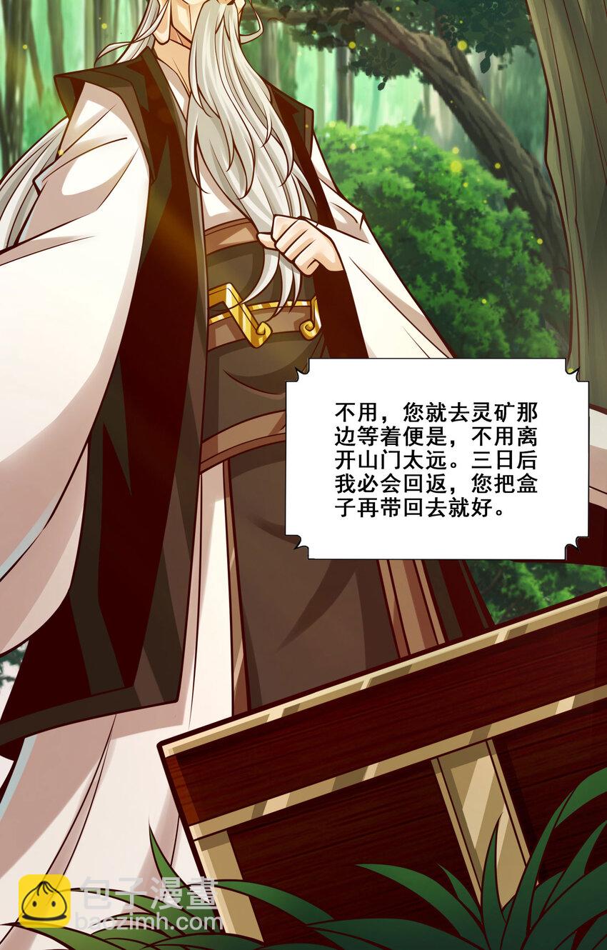 96 第96话-月老的薄礼-第98话