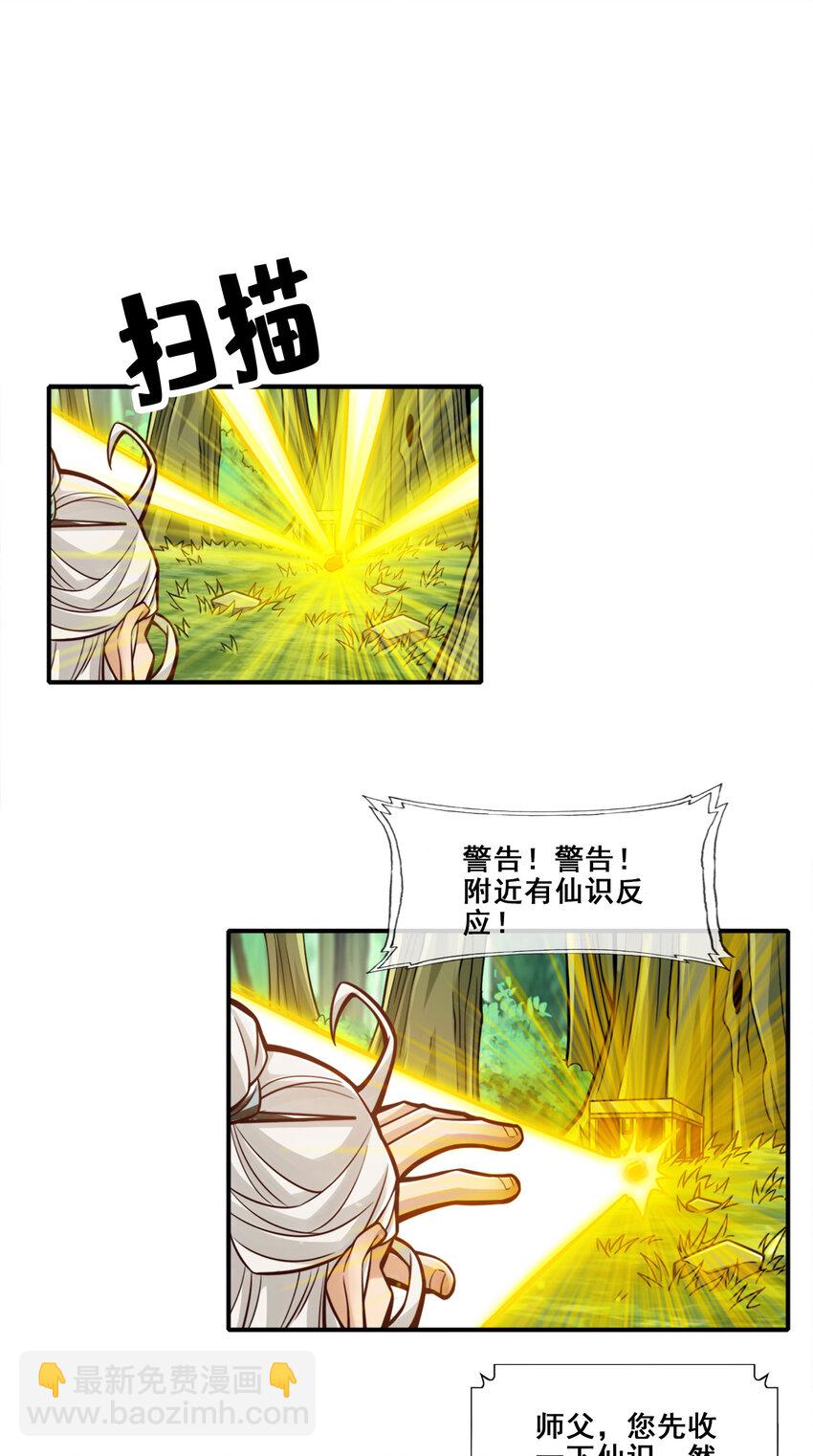 96 第96话-月老的薄礼-第98话