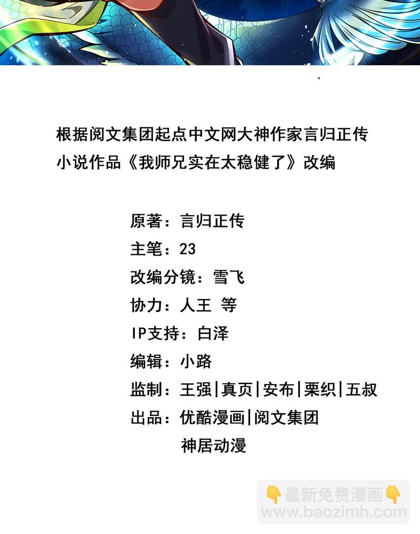 96 第96话-月老的薄礼-第98话