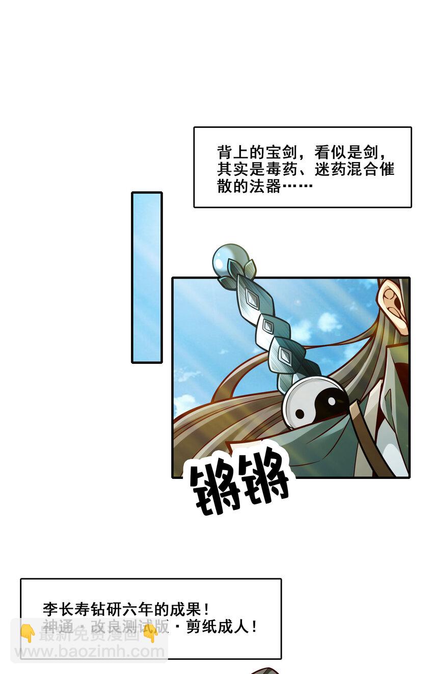 96 第96话-月老的薄礼-第98话