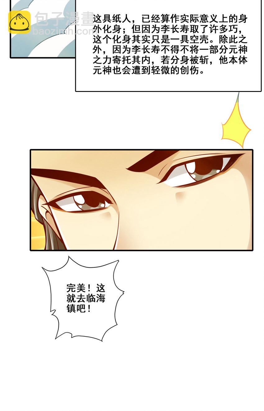 96 第96话-月老的薄礼-第98话