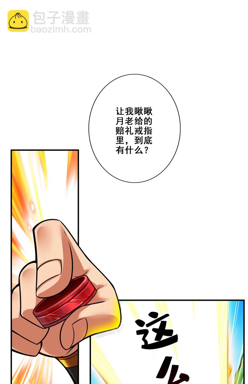 96 第96话-月老的薄礼-第98话