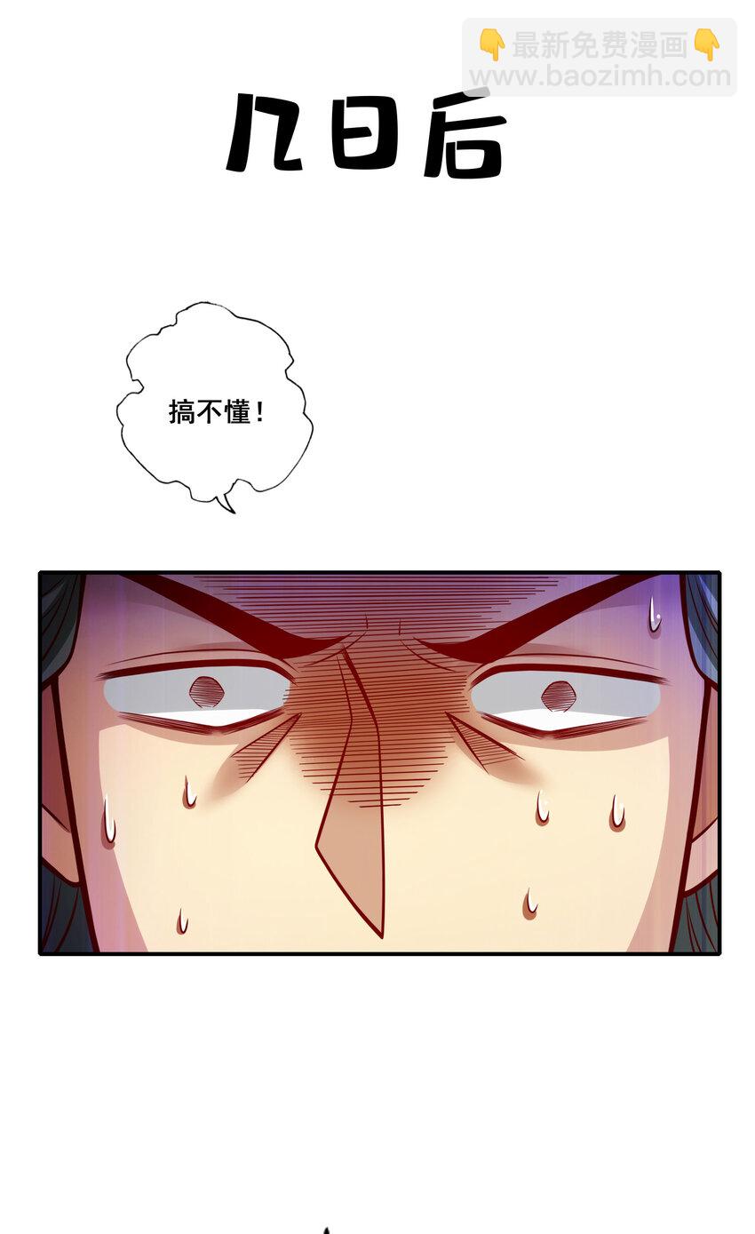 96 第96话-月老的薄礼-第98话