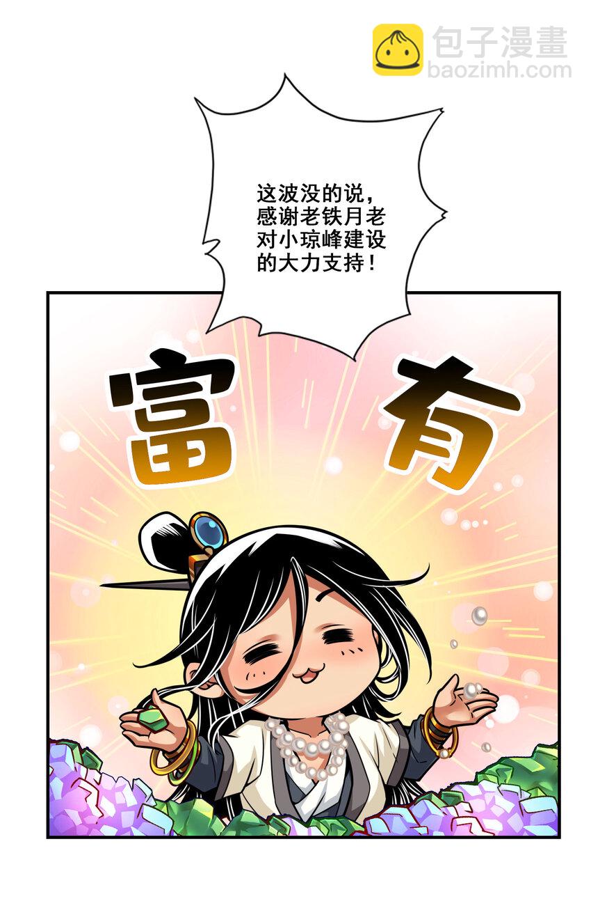 96 第96话-月老的薄礼-第98话