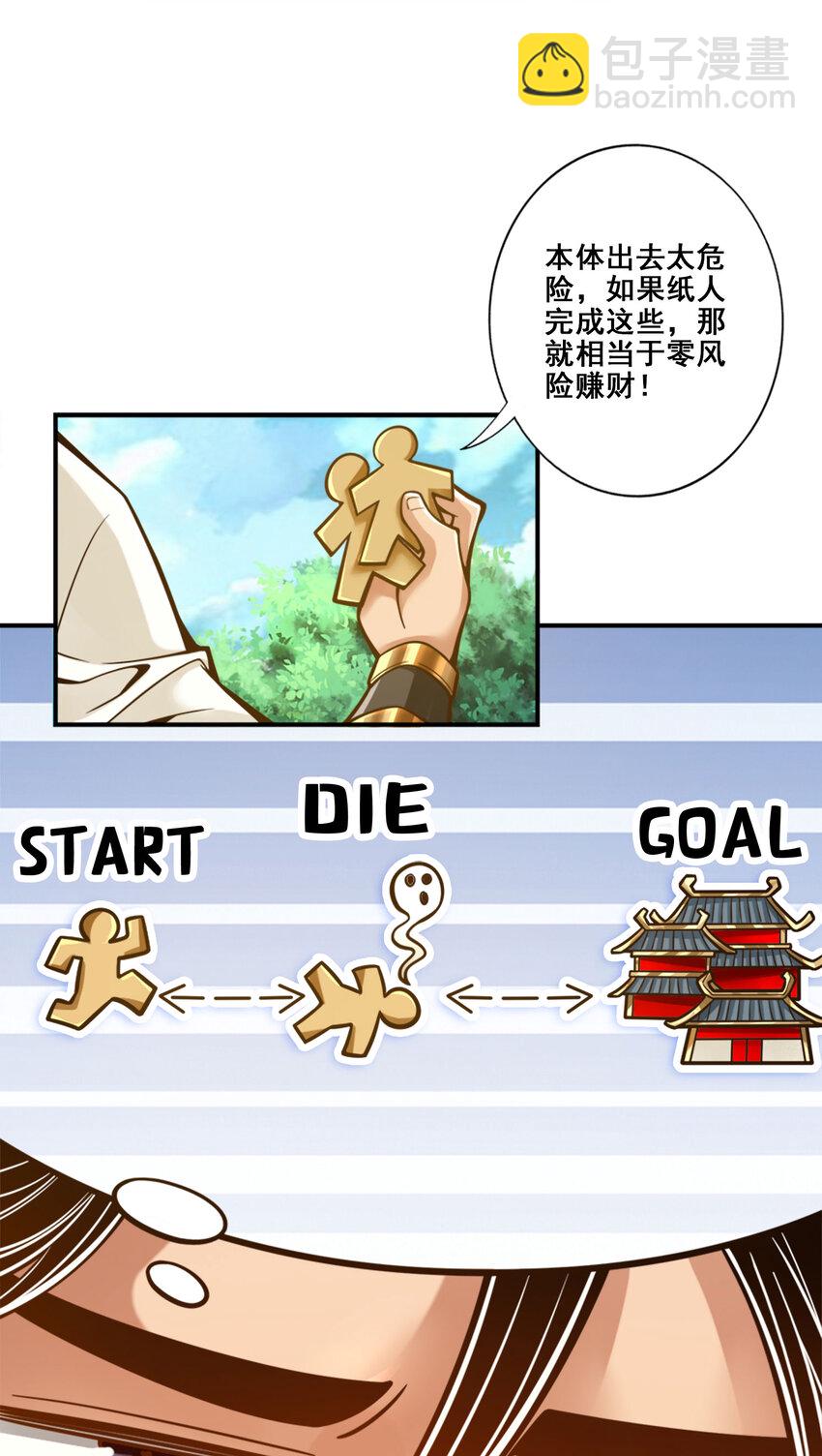 96 第96话-月老的薄礼-第98话