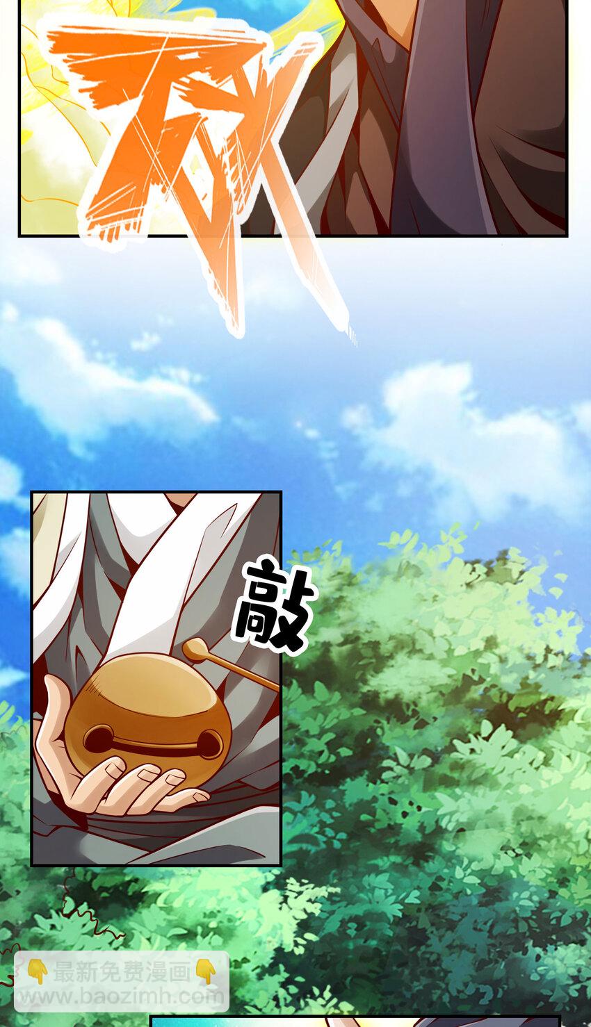 98 第98话-回山-第100话