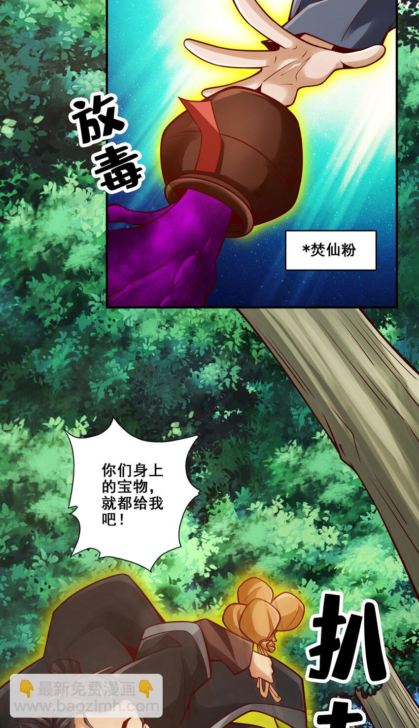 98 第98话-回山-第100话