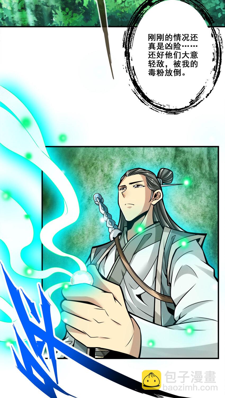 98 第98话-回山-第100话