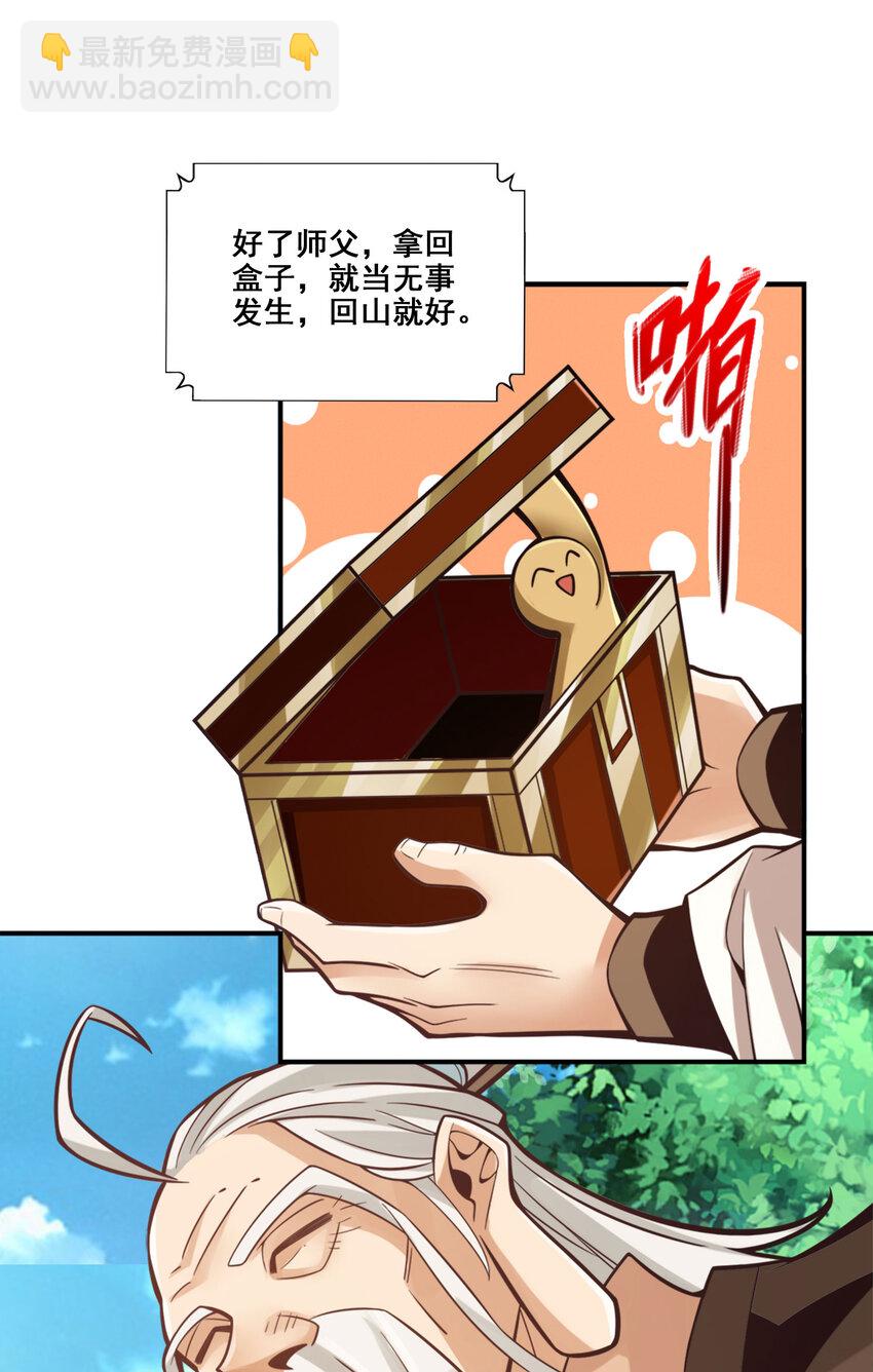 98 第98话-回山-第100话