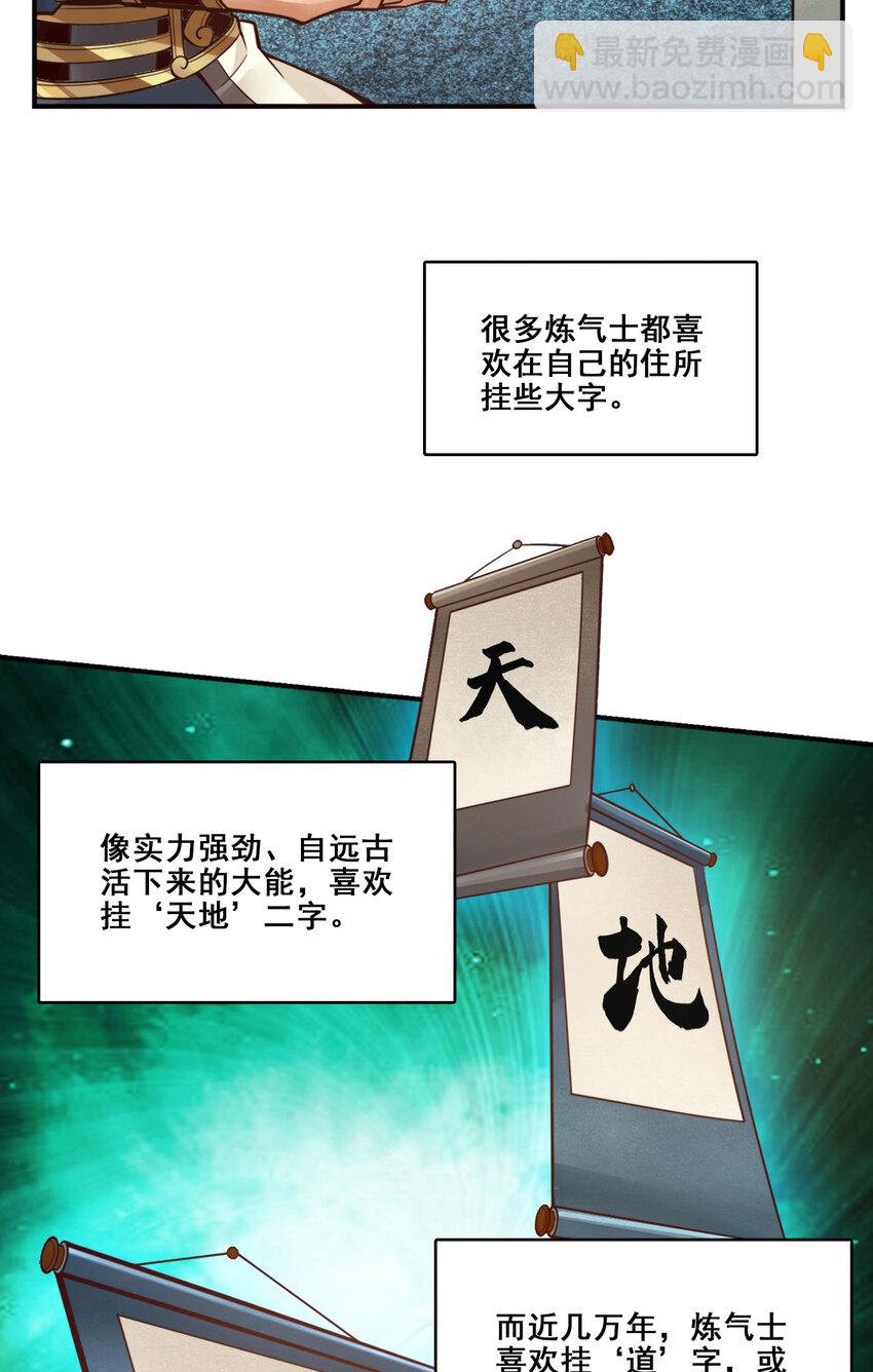 98 第98话-回山-第100话