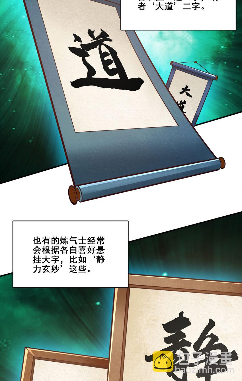 98 第98话-回山-第100话