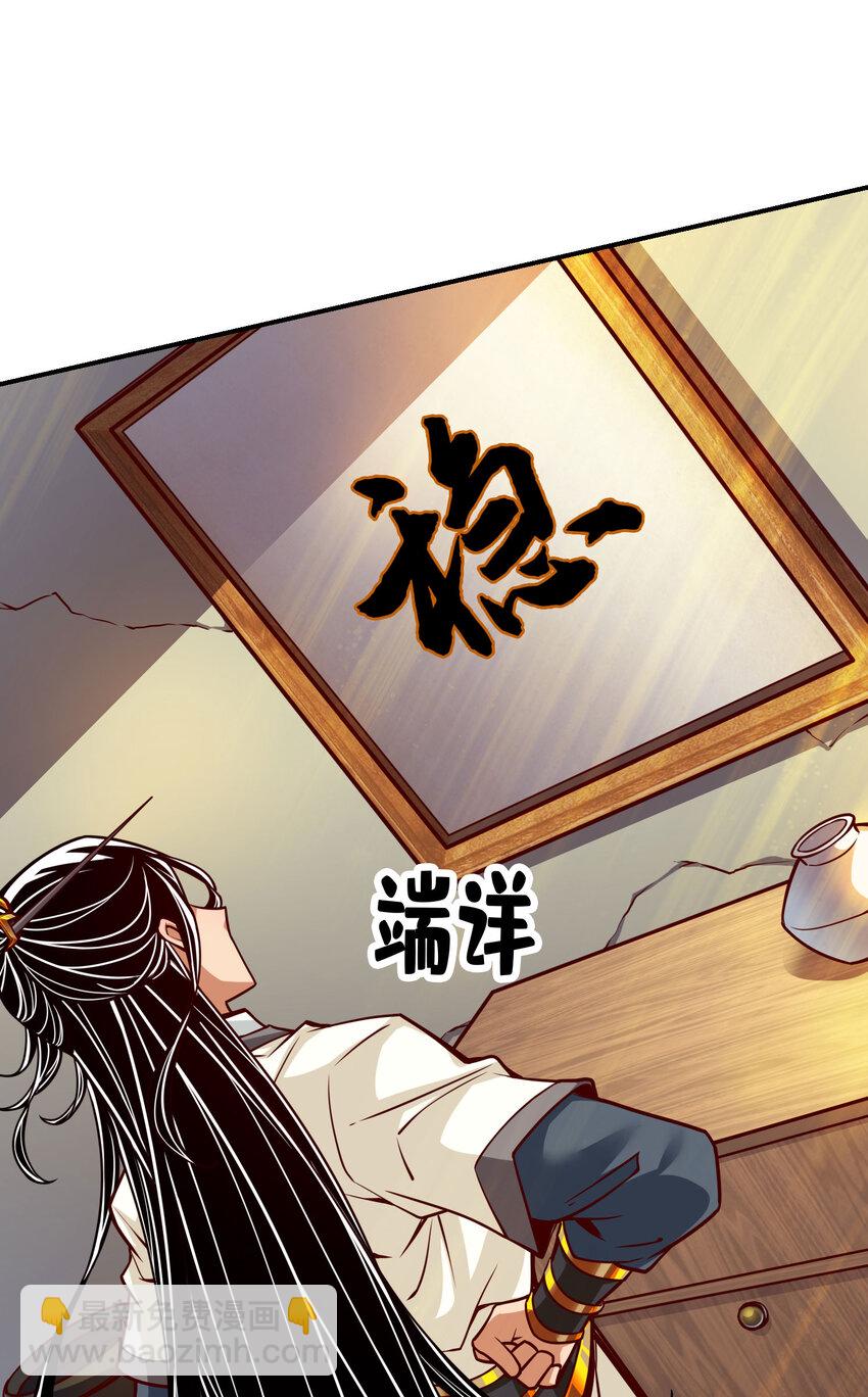 98 第98话-回山-第100话